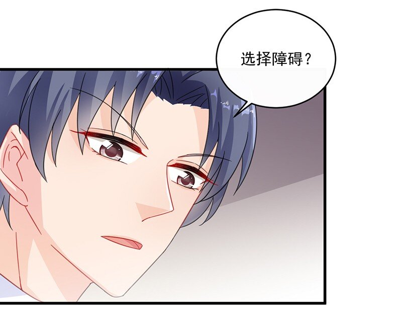 《惹上首席总裁之千金归来》12 跟我提要求？ 第20页