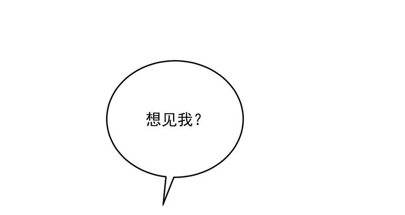 《惹上首席总裁之千金归来》12 跟我提要求？ 第36页