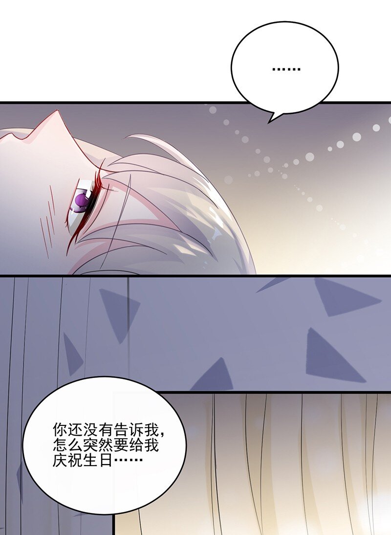 《惹上首席总裁之千金归来》12 跟我提要求？ 第43页