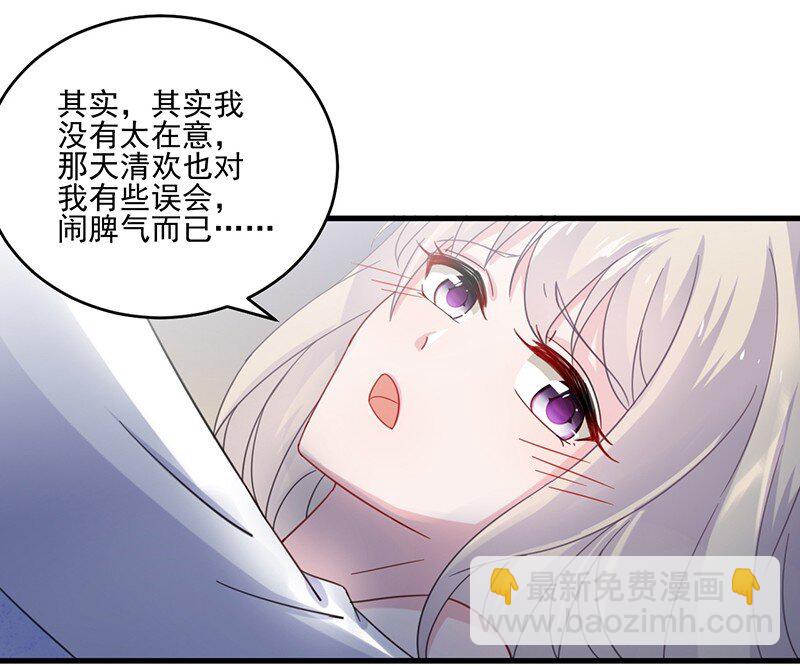 《惹上首席总裁之千金归来》12 跟我提要求？ 第45页