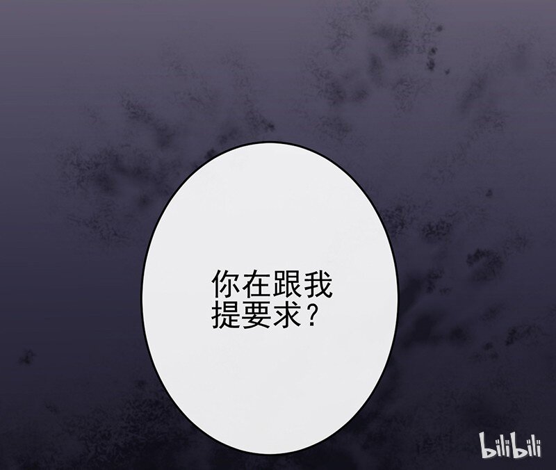 《惹上首席总裁之千金归来》12 跟我提要求？ 第50页