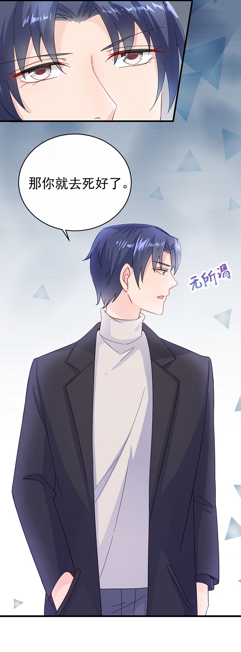 《惹上首席总裁之千金归来》16 你还真有手段 第14页