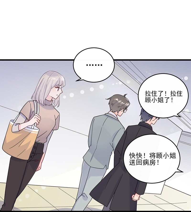 《惹上首席总裁之千金归来》16 你还真有手段 第16页