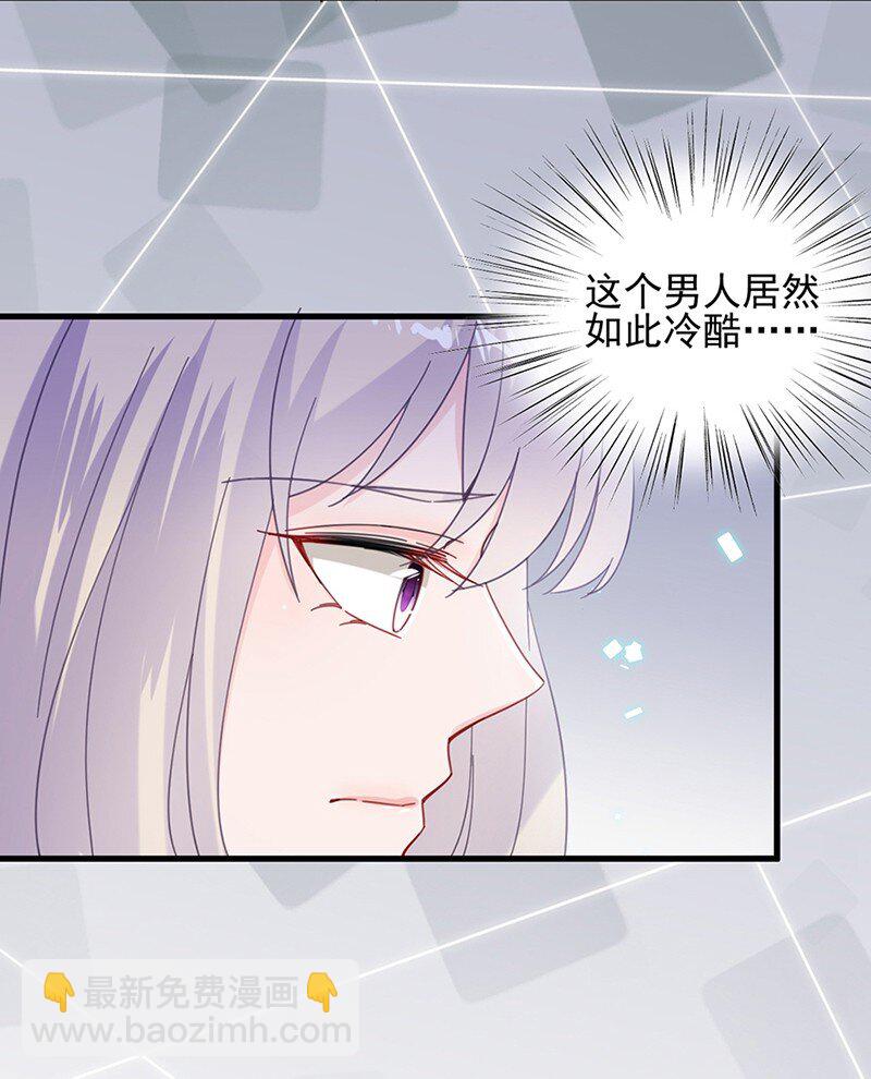 《惹上首席总裁之千金归来》16 你还真有手段 第17页