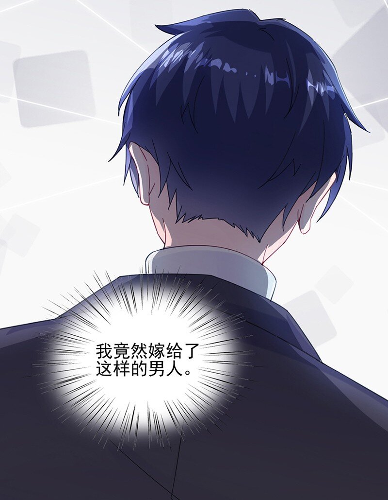 《惹上首席总裁之千金归来》16 你还真有手段 第18页