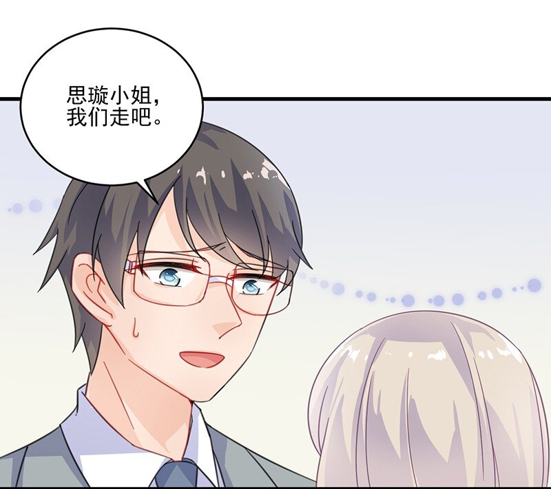 《惹上首席总裁之千金归来》16 你还真有手段 第1页