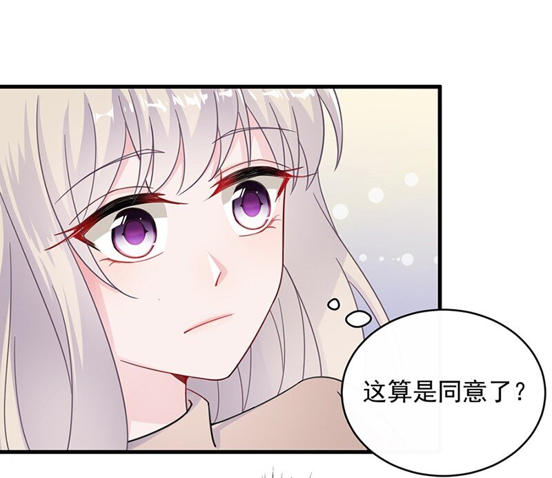 《惹上首席总裁之千金归来》16 你还真有手段 第30页