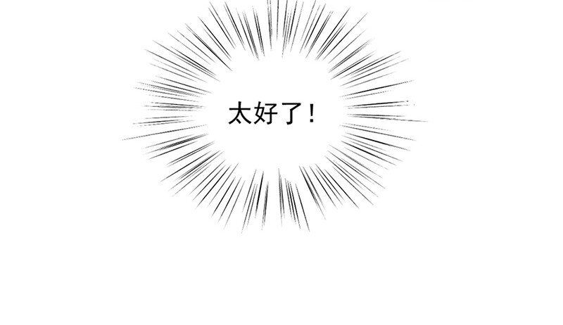 《惹上首席总裁之千金归来》16 你还真有手段 第31页