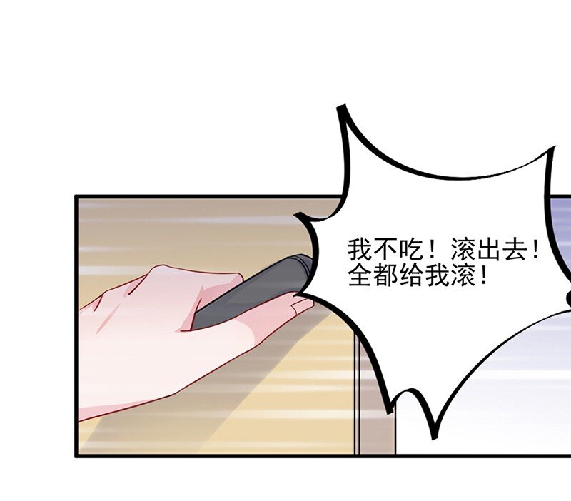 《惹上首席总裁之千金归来》16 你还真有手段 第32页