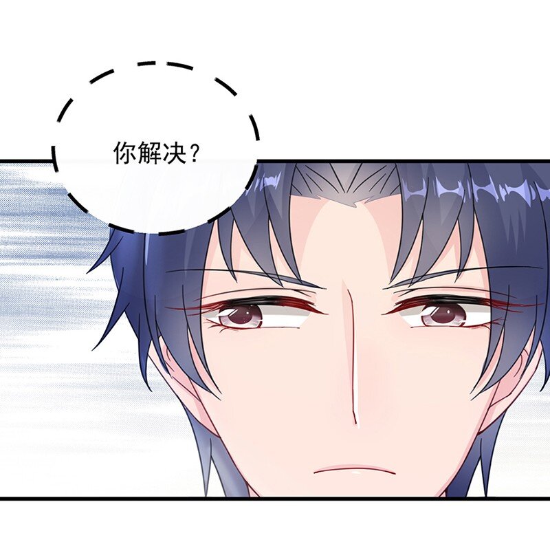 《惹上首席总裁之千金归来》16 你还真有手段 第36页