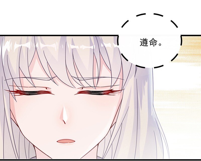 《惹上首席总裁之千金归来》16 你还真有手段 第37页