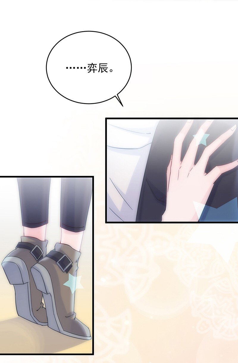 《惹上首席总裁之千金归来》16 你还真有手段 第38页