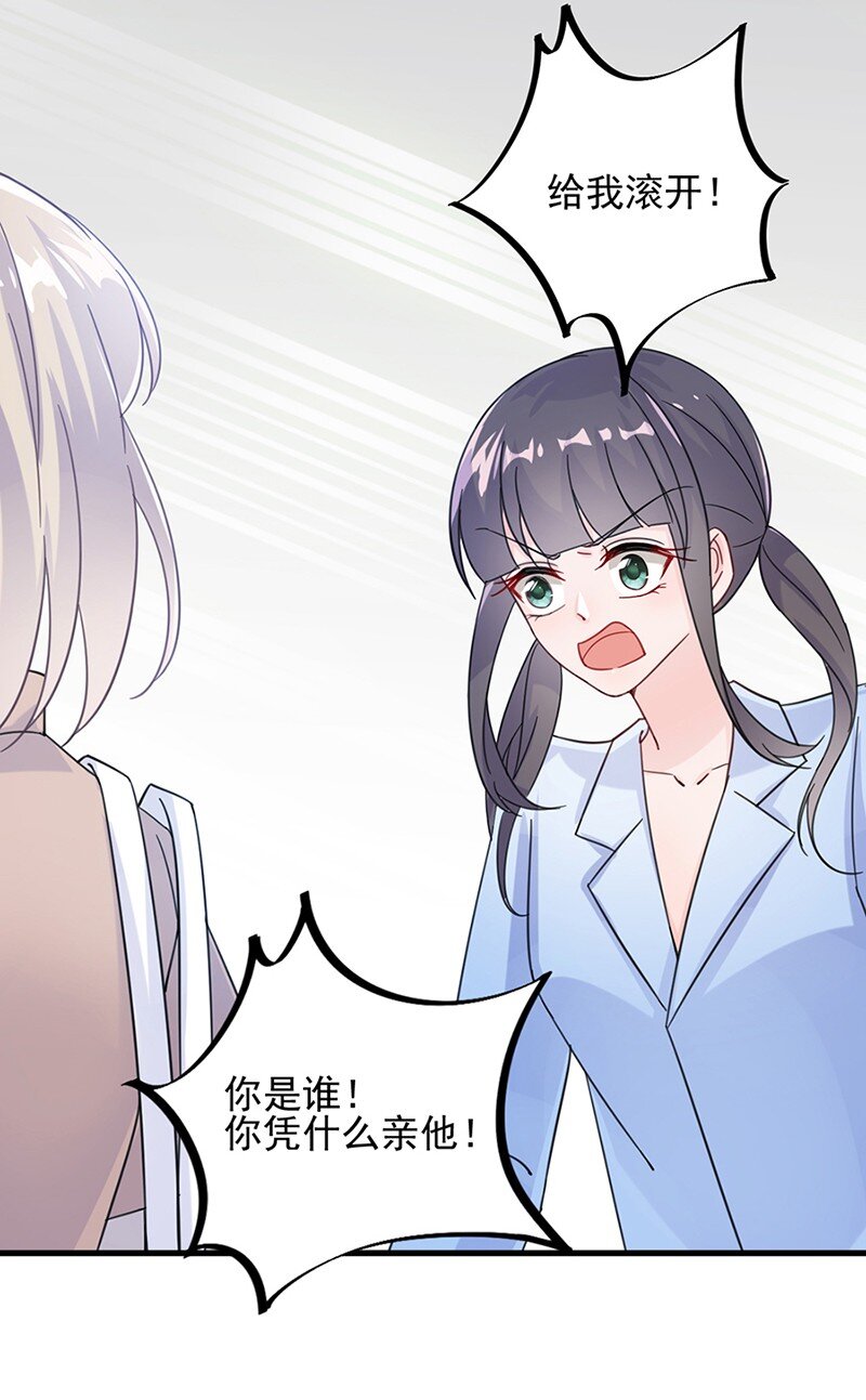 《惹上首席总裁之千金归来》16 你还真有手段 第41页