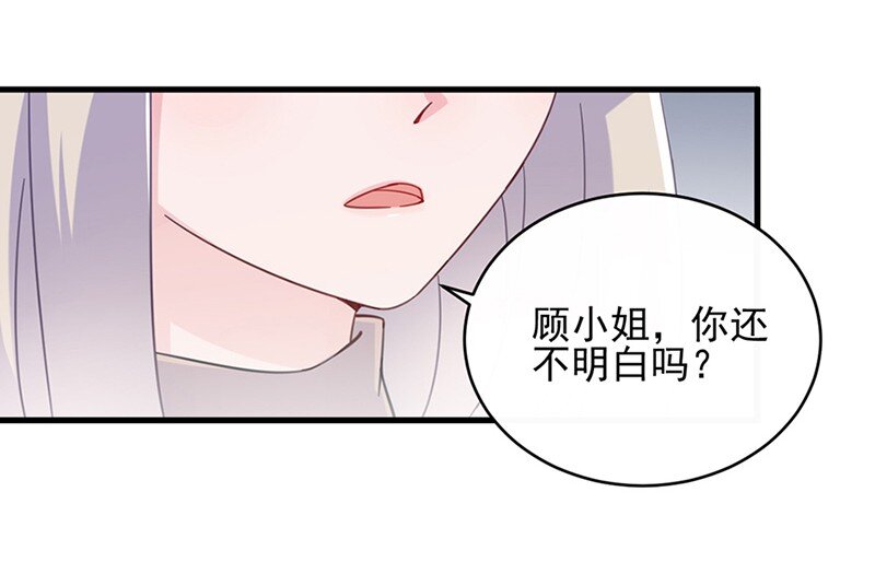 《惹上首席总裁之千金归来》16 你还真有手段 第42页