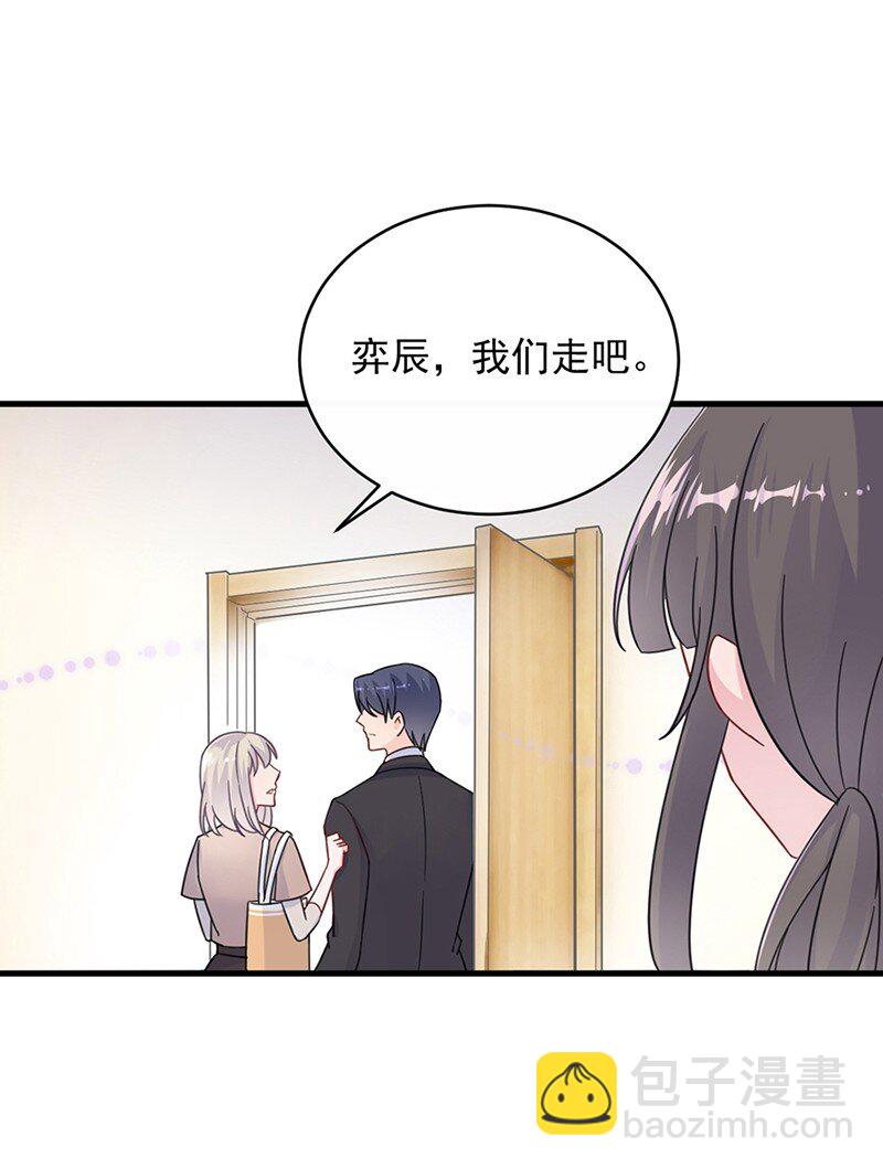 《惹上首席总裁之千金归来》16 你还真有手段 第46页