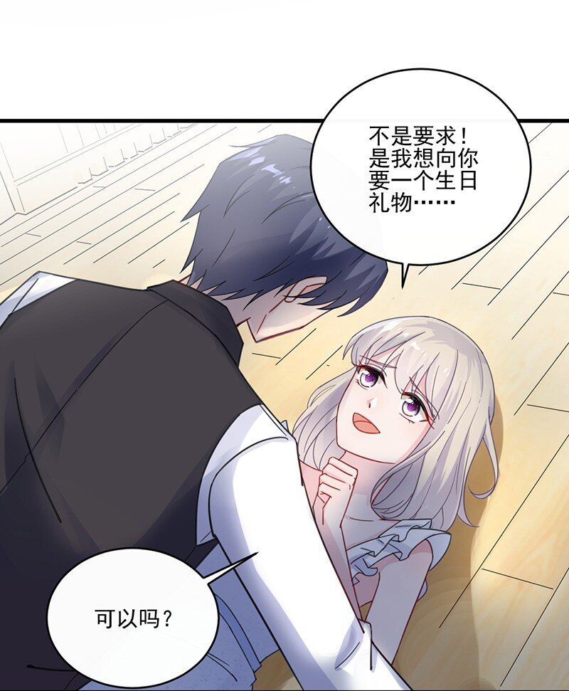 《惹上首席总裁之千金归来》13 你无权过问 第11页
