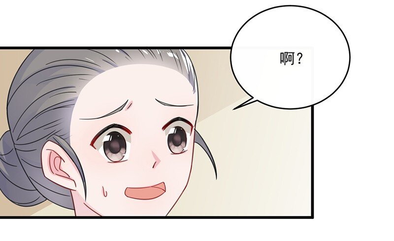 《惹上首席总裁之千金归来》13 你无权过问 第22页