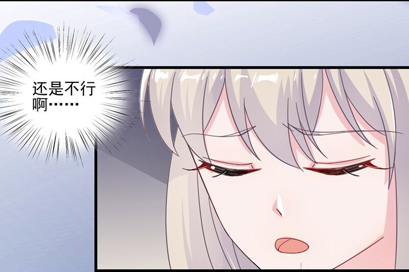 《惹上首席总裁之千金归来》13 你无权过问 第28页