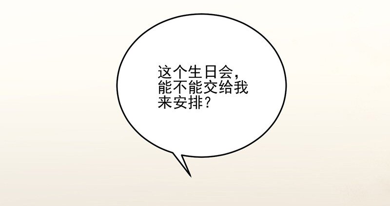 《惹上首席总裁之千金归来》13 你无权过问 第2页
