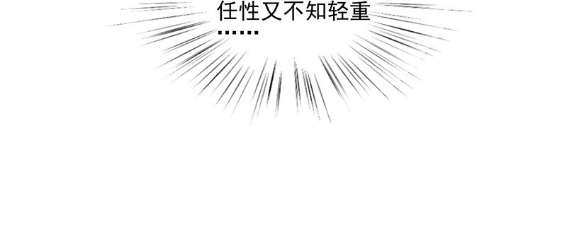 《惹上首席总裁之千金归来》13 你无权过问 第30页
