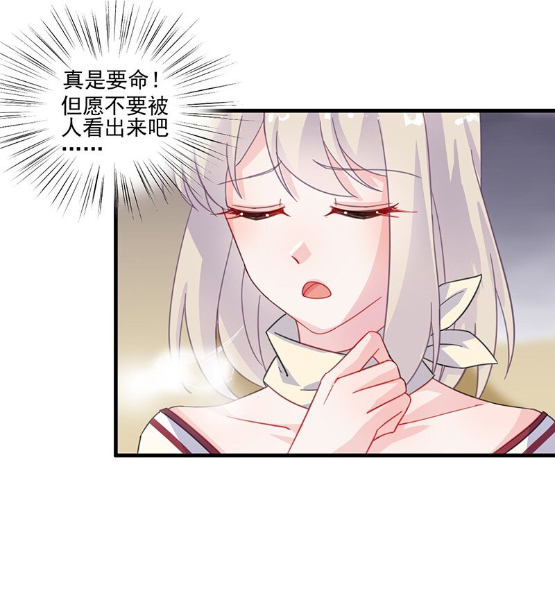 《惹上首席总裁之千金归来》13 你无权过问 第40页