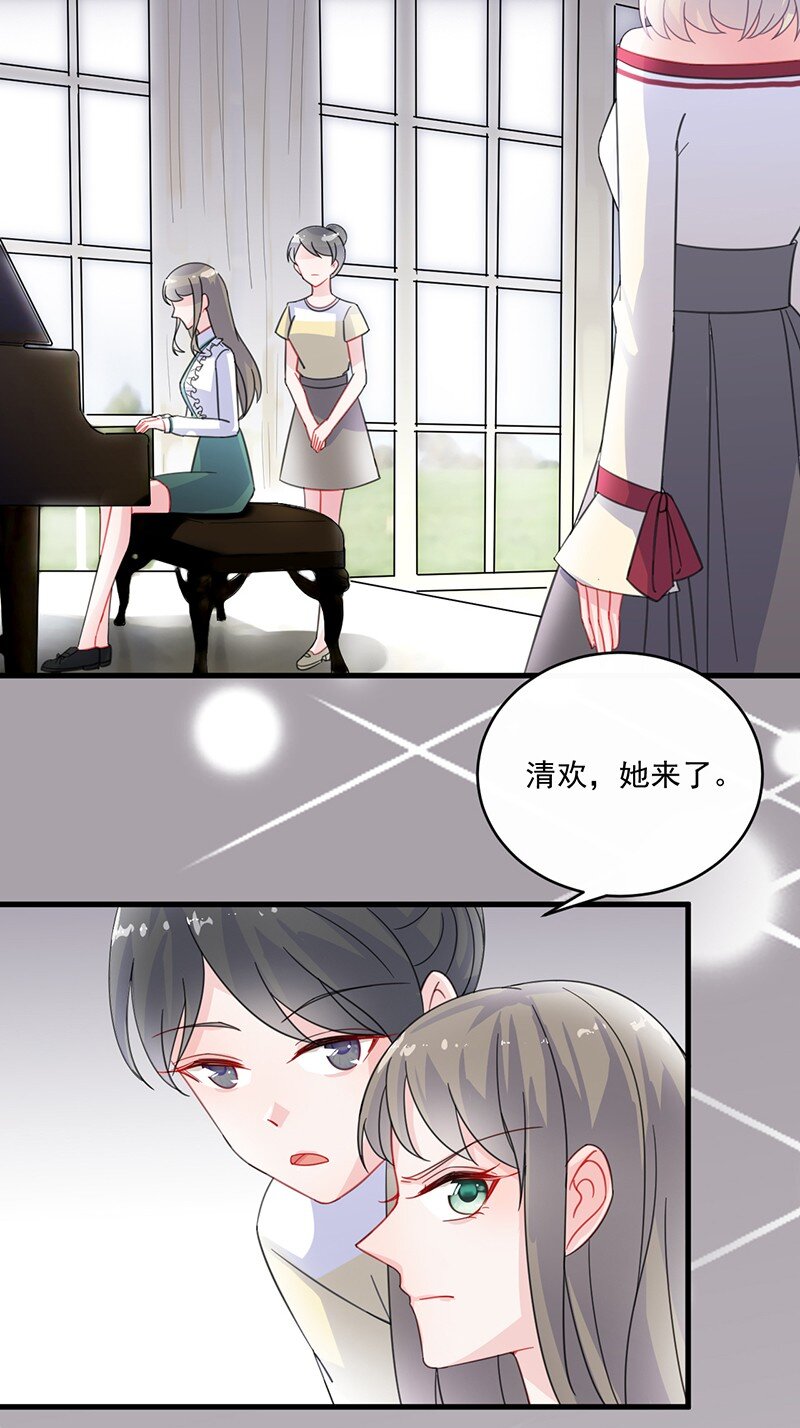 《惹上首席总裁之千金归来》13 你无权过问 第42页