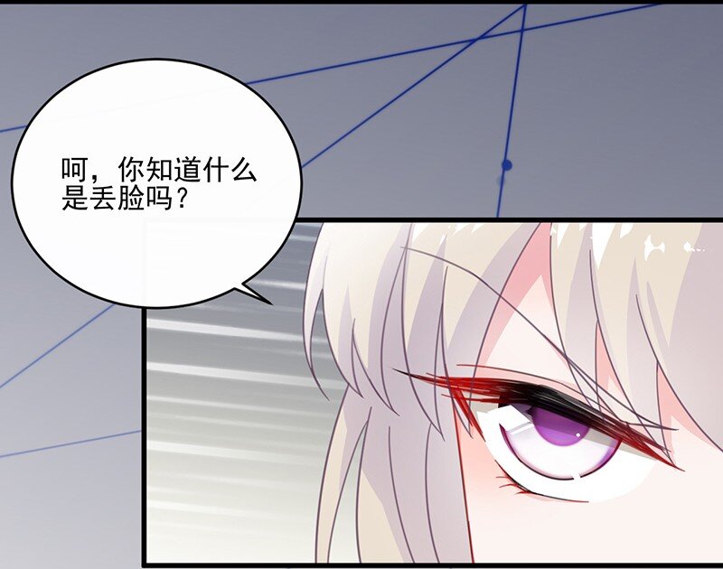 《惹上首席总裁之千金归来》13 你无权过问 第47页