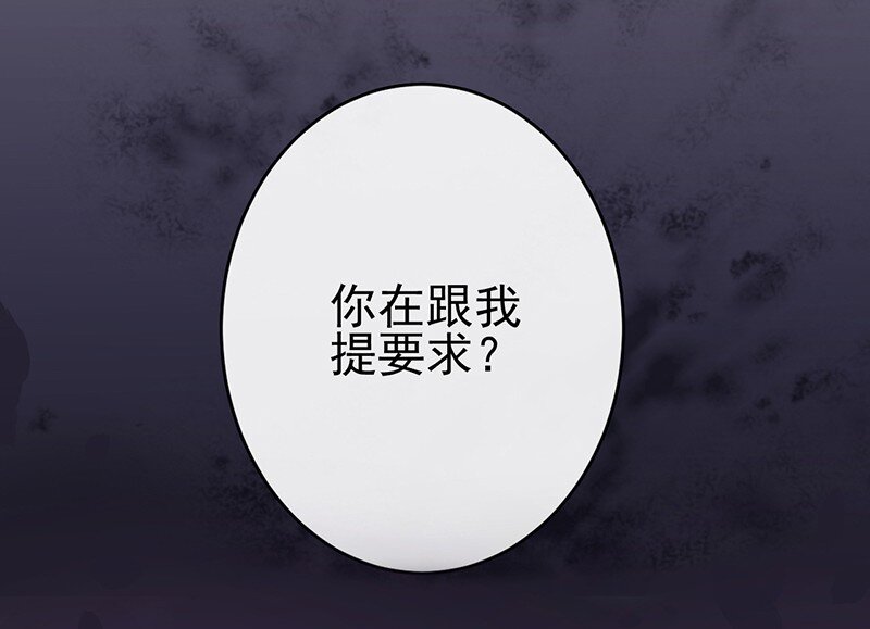 《惹上首席总裁之千金归来》13 你无权过问 第6页