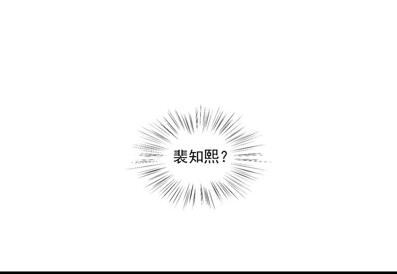 《惹上首席总裁之千金归来》14 你没资格管我 第10页