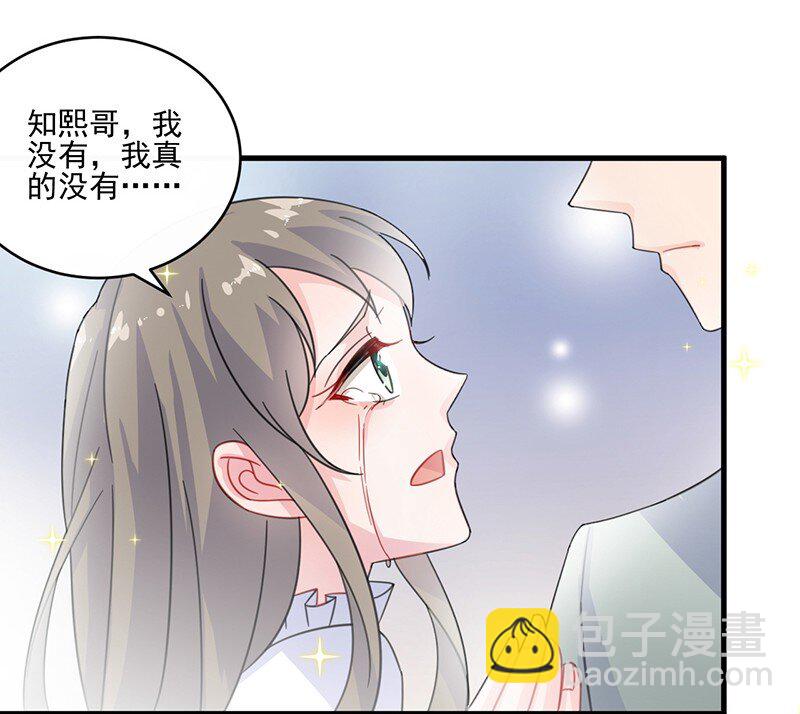 《惹上首席总裁之千金归来》14 你没资格管我 第14页