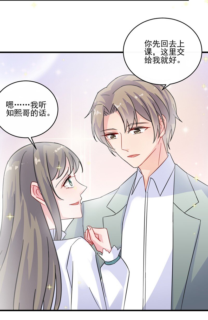 《惹上首席总裁之千金归来》14 你没资格管我 第15页
