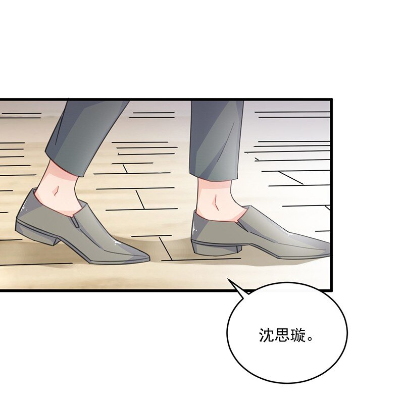 《惹上首席总裁之千金归来》14 你没资格管我 第18页