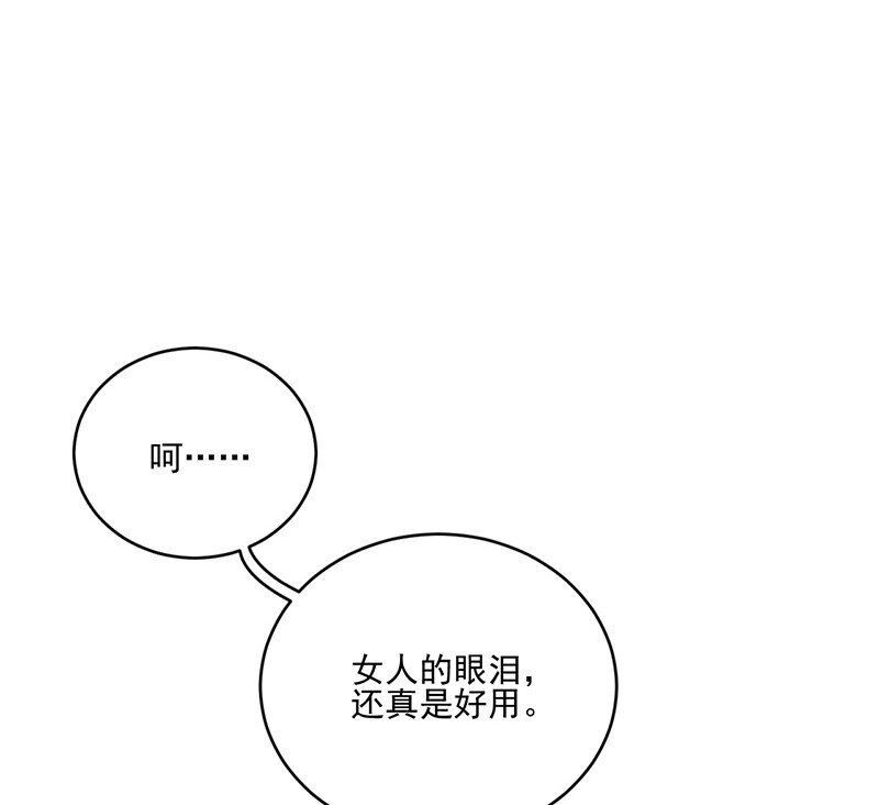 《惹上首席总裁之千金归来》14 你没资格管我 第23页