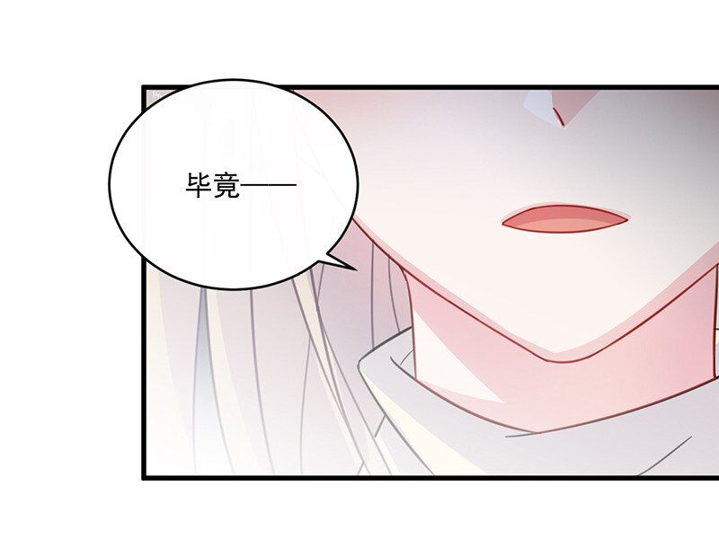《惹上首席总裁之千金归来》14 你没资格管我 第27页