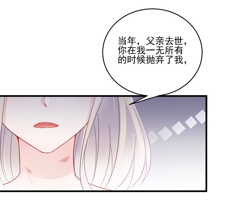 《惹上首席总裁之千金归来》14 你没资格管我 第42页