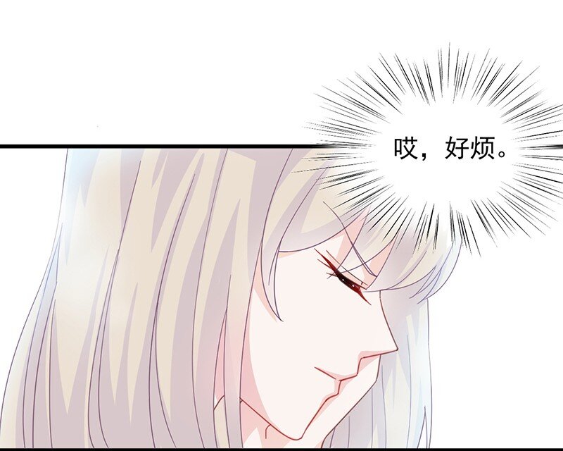 《惹上首席总裁之千金归来》15 不要再耍花样 第15页