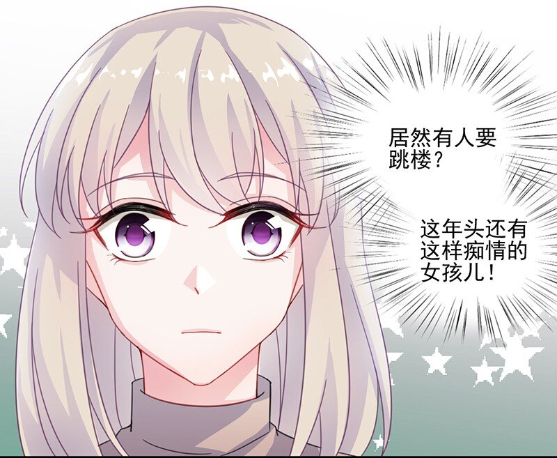 《惹上首席总裁之千金归来》15 不要再耍花样 第39页