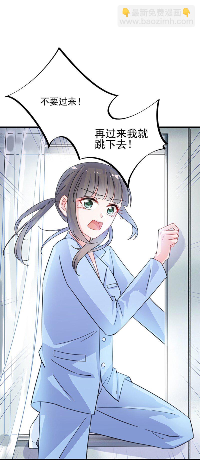 《惹上首席总裁之千金归来》15 不要再耍花样 第42页