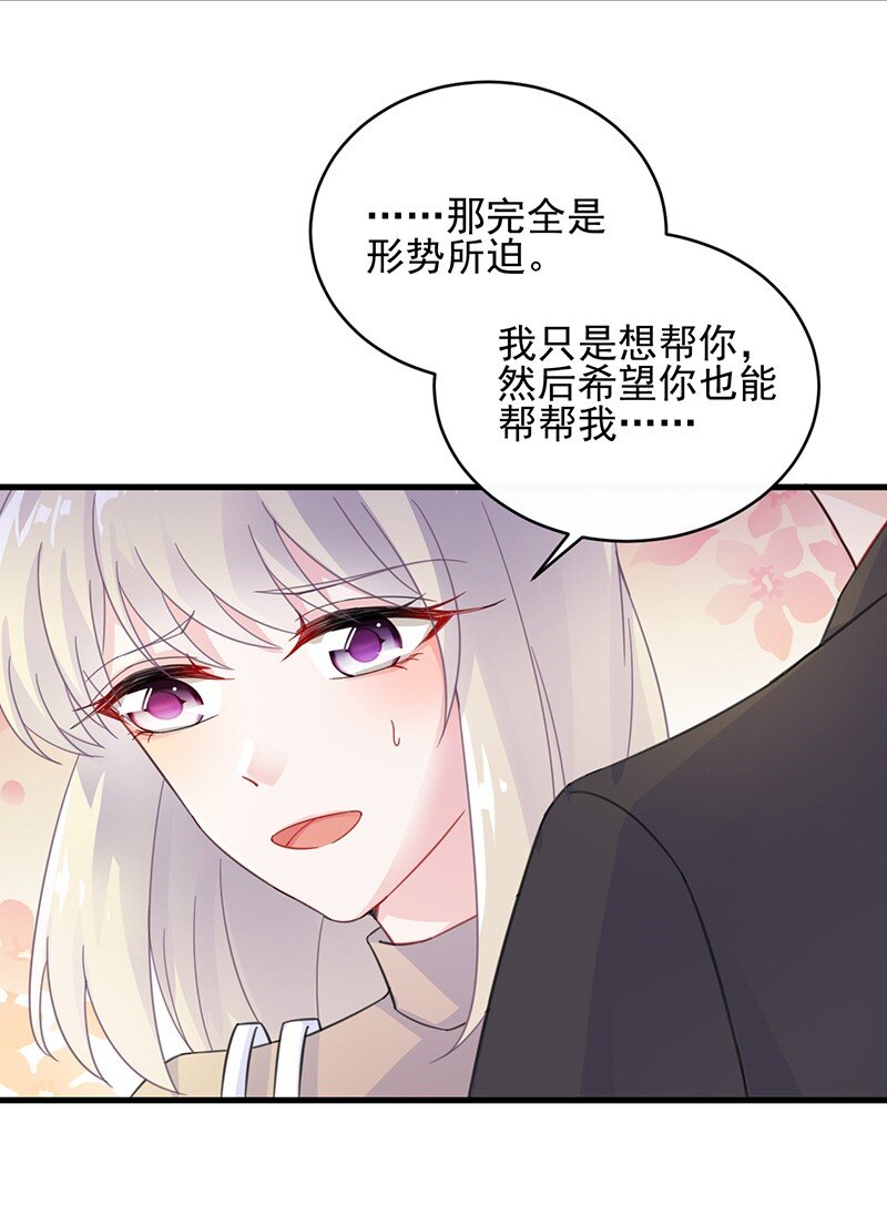《惹上首席总裁之千金归来》17 她的另一面 第11页