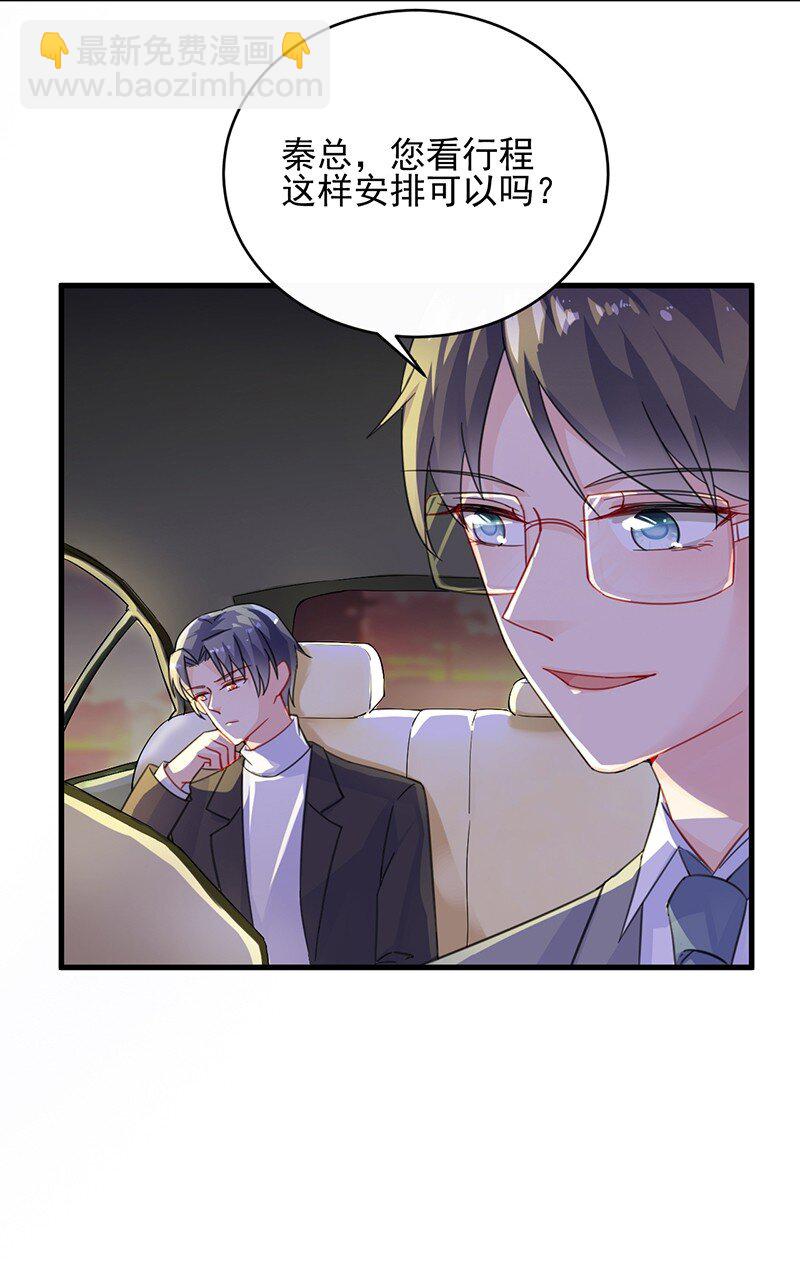 《惹上首席总裁之千金归来》17 她的另一面 第16页
