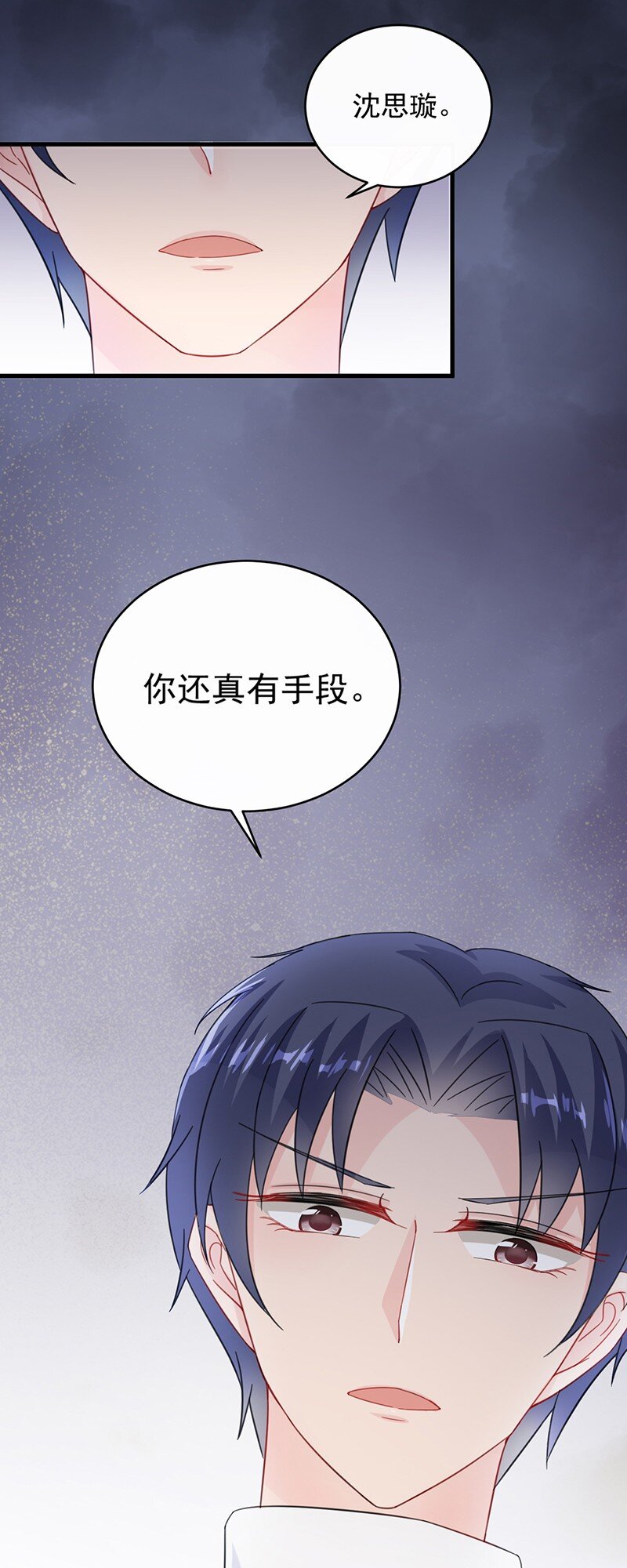 《惹上首席总裁之千金归来》17 她的另一面 第1页