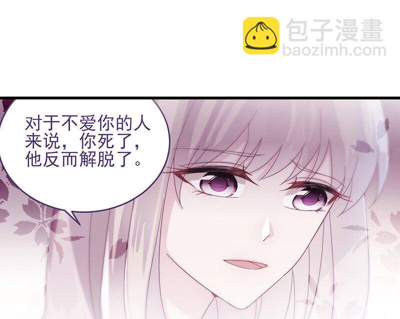 《惹上首席总裁之千金归来》17 她的另一面 第20页