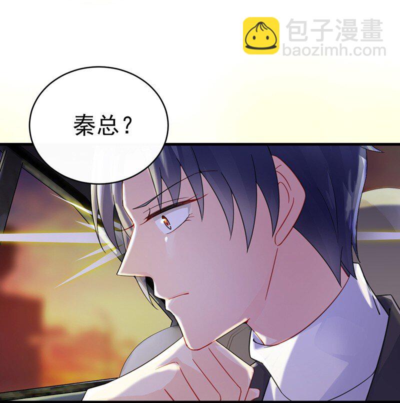 《惹上首席总裁之千金归来》17 她的另一面 第23页