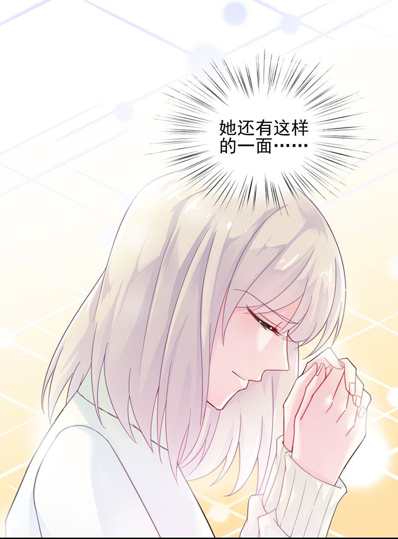 《惹上首席总裁之千金归来》17 她的另一面 第35页