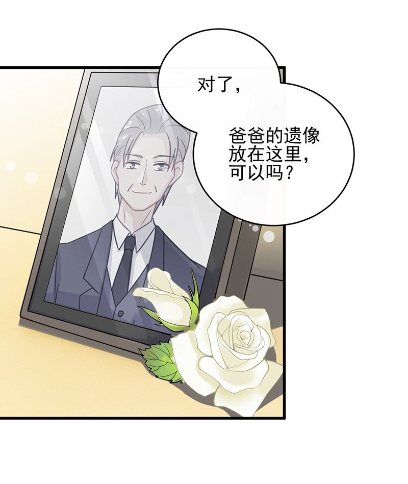 《惹上首席总裁之千金归来》17 她的另一面 第43页