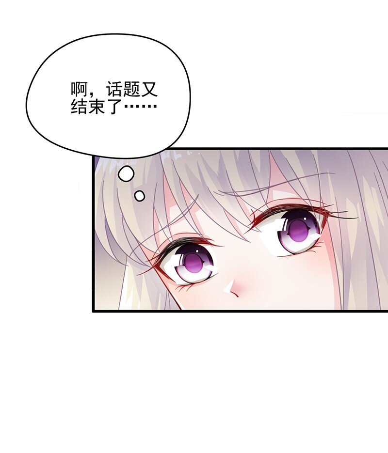 《惹上首席总裁之千金归来》17 她的另一面 第45页