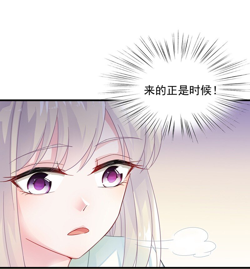 《惹上首席总裁之千金归来》17 她的另一面 第48页