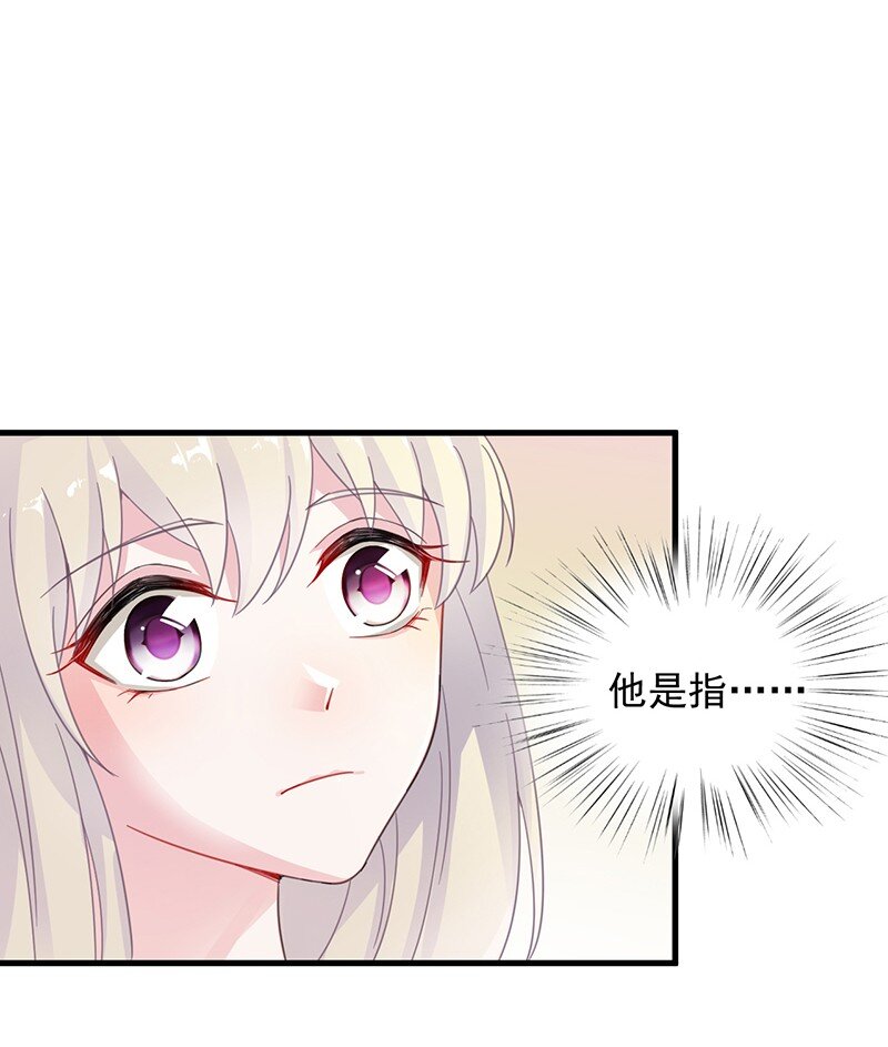 《惹上首席总裁之千金归来》17 她的另一面 第9页