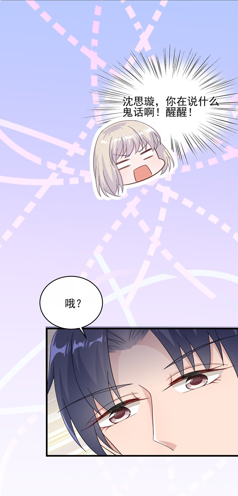 《惹上首席总裁之千金归来》19 暗恋你很久了 第10页