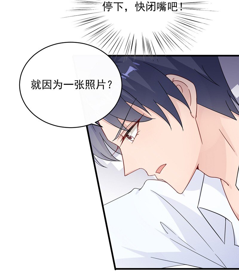 《惹上首席总裁之千金归来》19 暗恋你很久了 第14页
